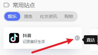全站已经默认开启网址详情页，支持网址收藏啦！
