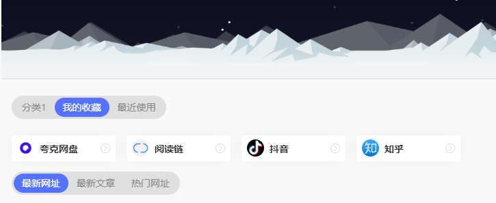 全站已经默认开启网址详情页，支持网址收藏啦！