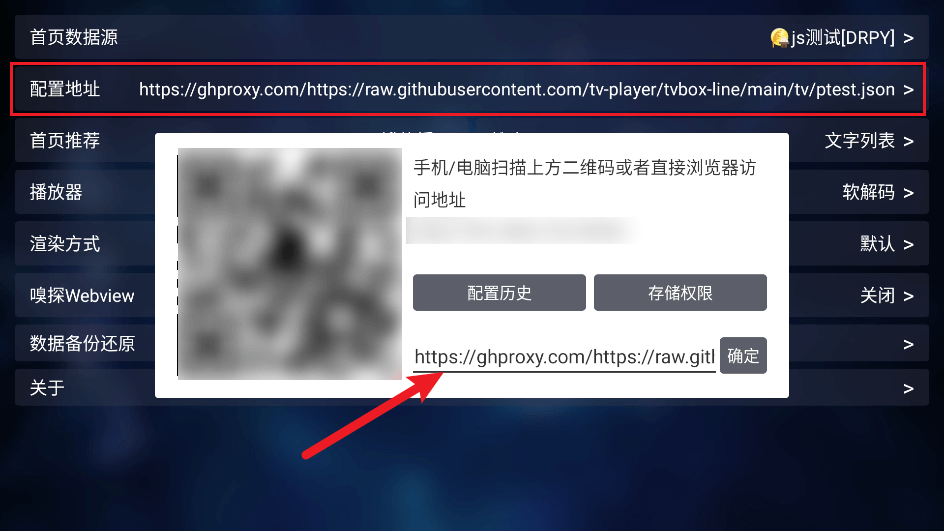 TVBox最新配置地址，2023年02月10日亲测可用