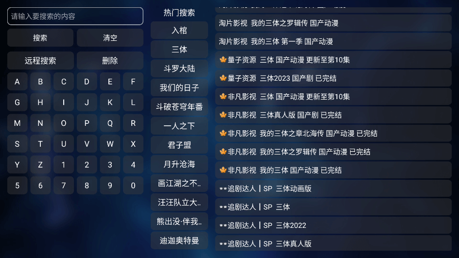 TVBox最新配置地址，2023年02月10日亲测可用