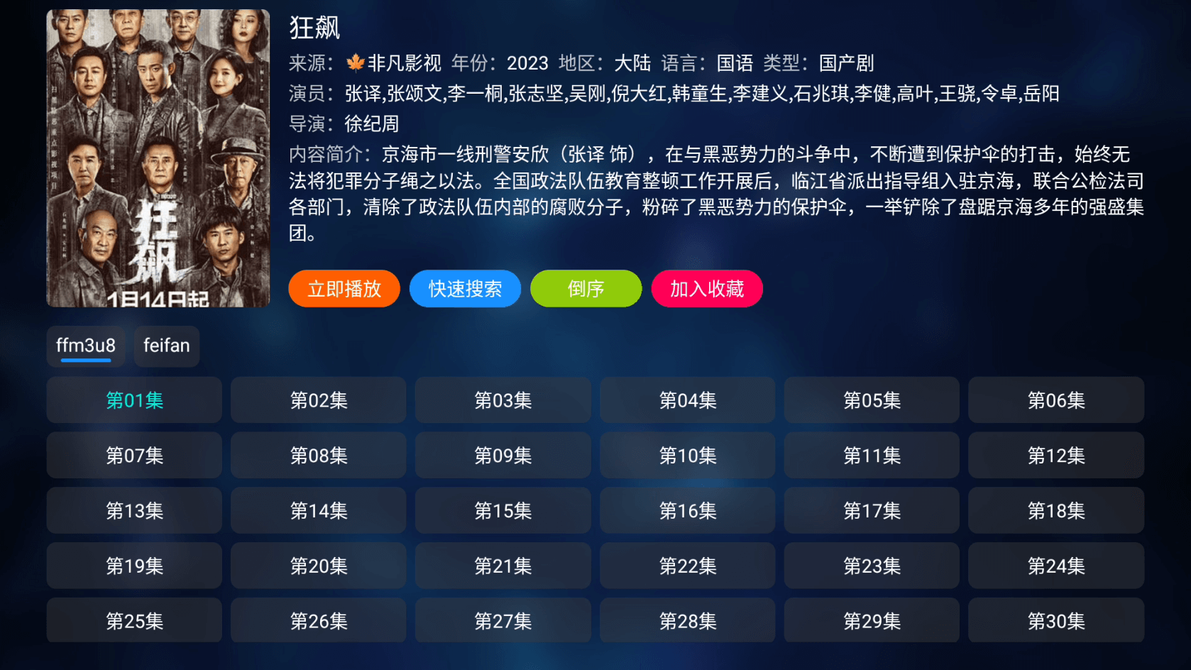 TVBox最新配置地址，2023年02月10日亲测可用