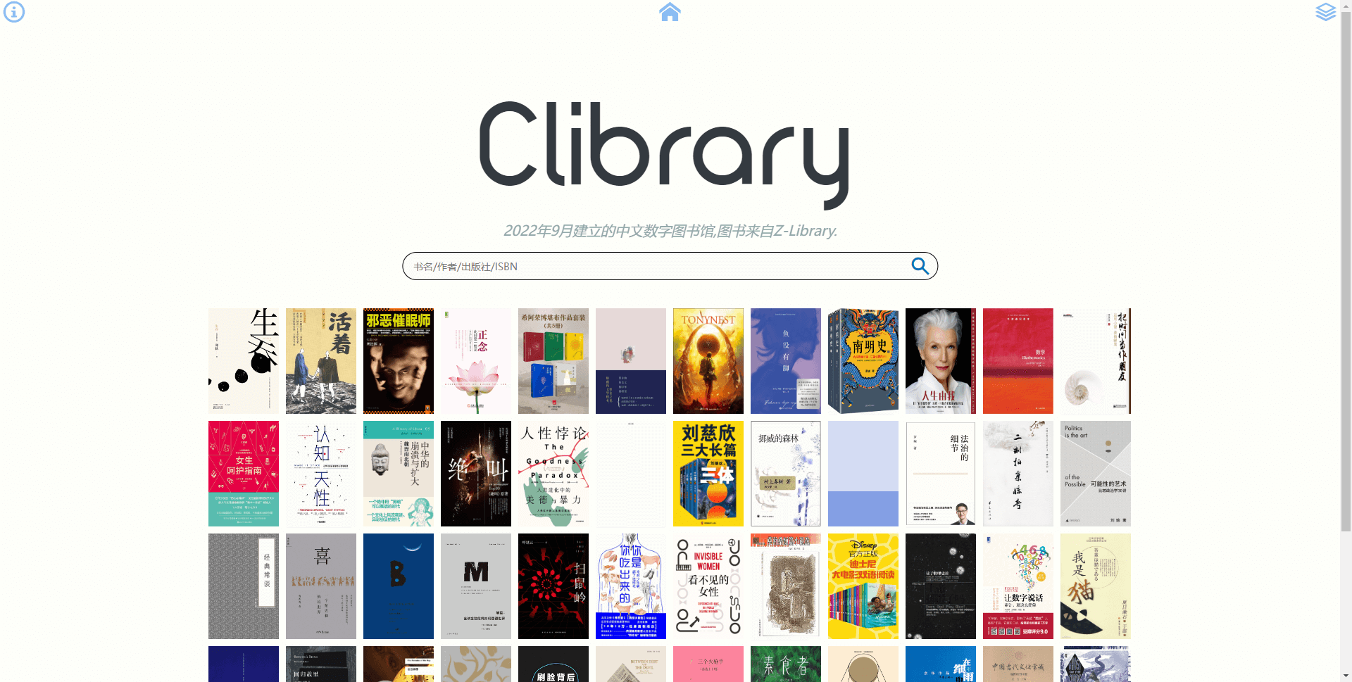 Z-Library 最新可用网站地址,比 Zlibrary 更方便的 Clibrary