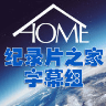 纪录片之家字幕组