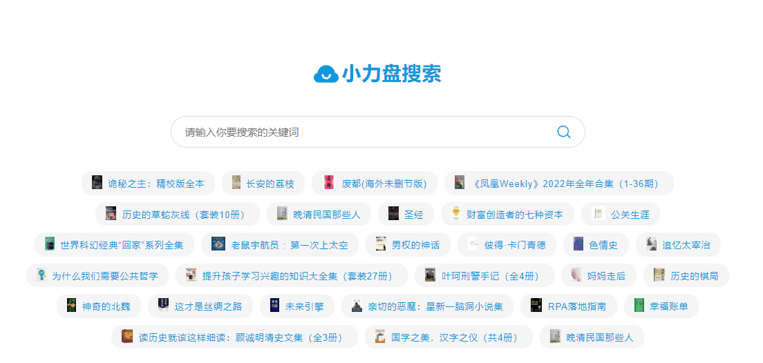 小力盘 - 免费电子书籍在线搜索下载