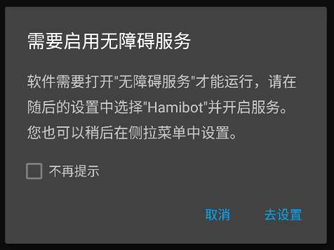 「Hamibot」自动化的操作,让你的手机实现无限可能