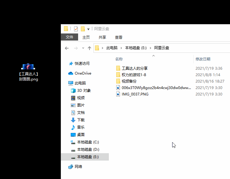 一个神秘工具,给电脑免费加几TB的空间!