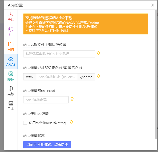 「阿里云盘小白羊版」GitHub开源的第三方客户端,吊打阿里官方应用