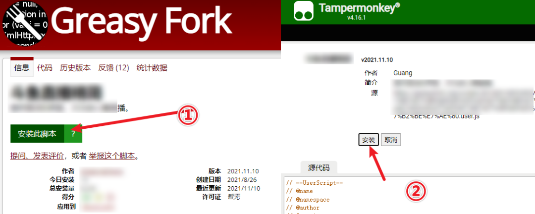 看直播必装的一款脚本,享受更纯净的观看体验