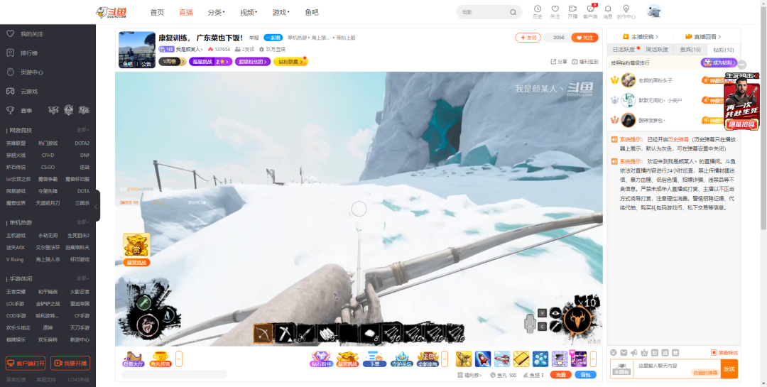 看直播必装的一款脚本,享受更纯净的观看体验