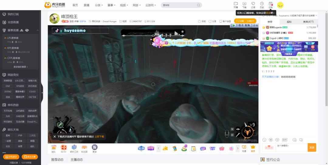 看直播必装的一款脚本,享受更纯净的观看体验