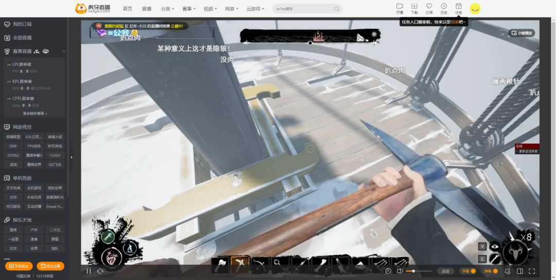 看直播必装的一款脚本,享受更纯净的观看体验