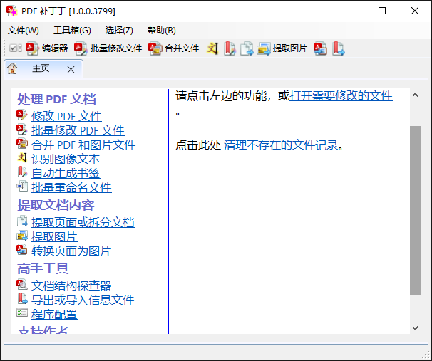 一款拥有12年历史的国产软件,现在决定开源了