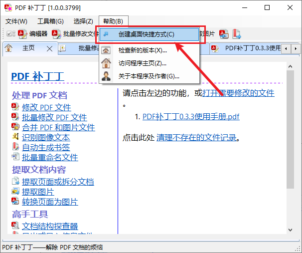 一款拥有12年历史的国产软件,现在决定开源了