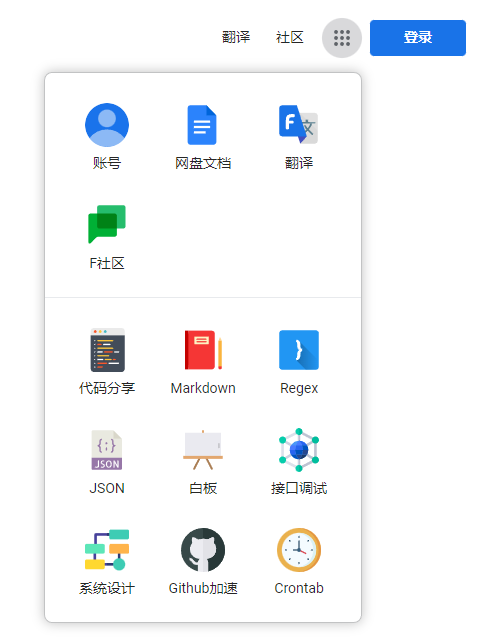 「F搜」国内最像谷歌的搜索引擎,国内直达的Google