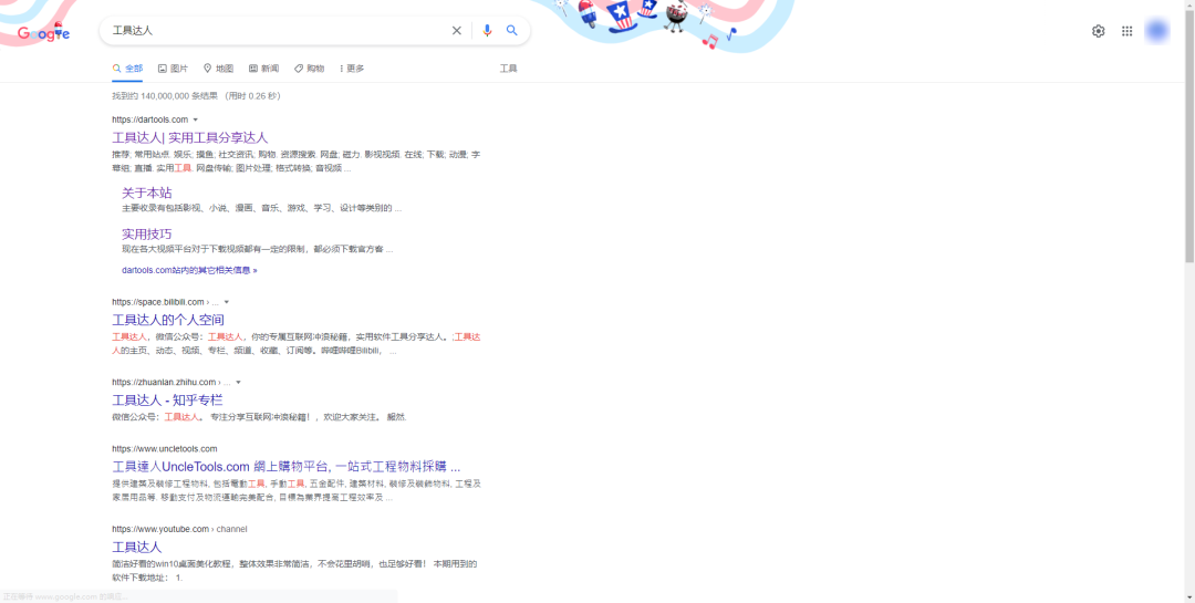 「F搜」国内最像谷歌的搜索引擎,国内直达的Google