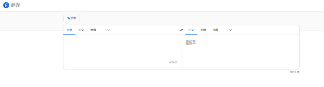 「F搜」国内最像谷歌的搜索引擎,国内直达的Google