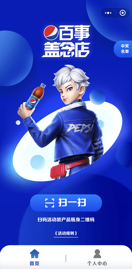 哔哩哔哩B站大会员免费领，百事可乐活动