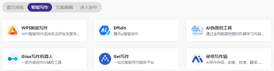 自媒体必备的导航网站,一键获取240多款实用新媒体工具!