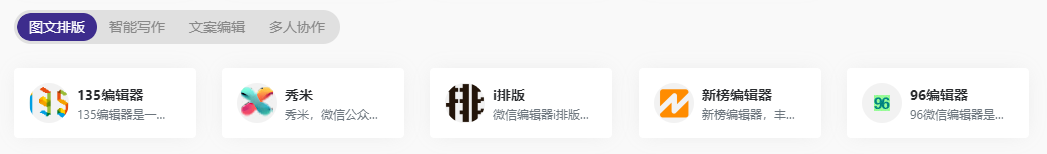 自媒体必备的导航网站,一键获取240多款实用新媒体工具!