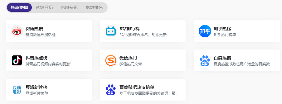 自媒体必备的导航网站,一键获取240多款实用新媒体工具!