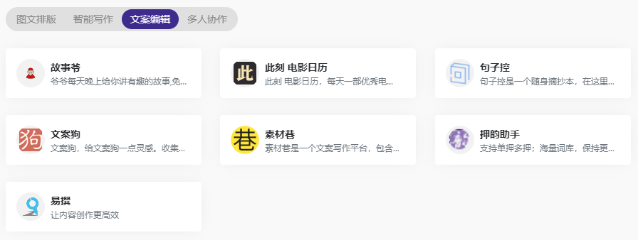 自媒体必备的导航网站,一键获取240多款实用新媒体工具!