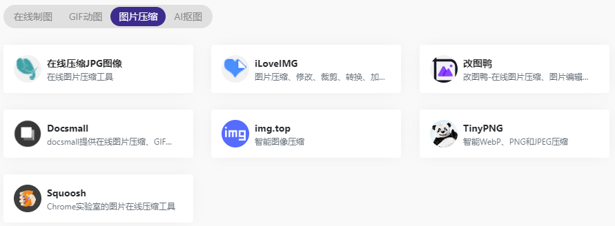自媒体必备的导航网站,一键获取240多款实用新媒体工具!