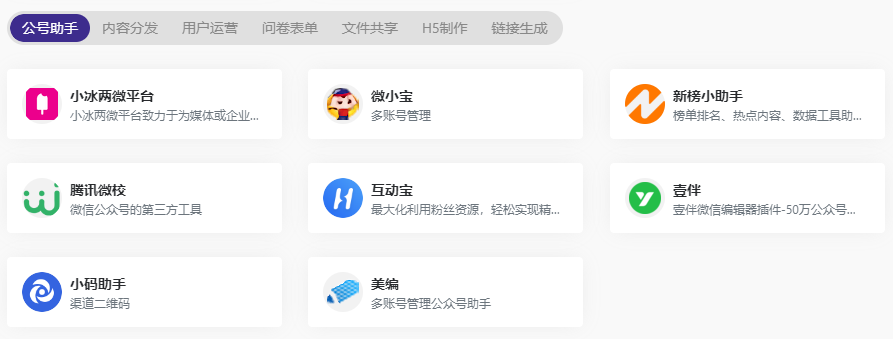 自媒体必备的导航网站,一键获取240多款实用新媒体工具!