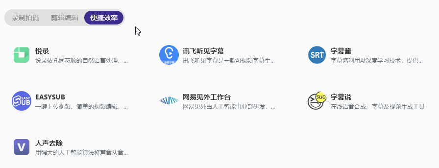 自媒体必备的导航网站,一键获取240多款实用新媒体工具!