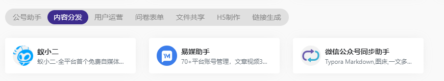 自媒体必备的导航网站,一键获取240多款实用新媒体工具!