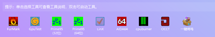「图吧工具箱」功能强大的硬件工具,非专业人士不要随意使用