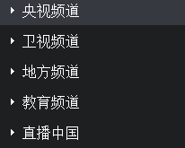 「央视影音」桌面版,不会失效的官方电视频道直播软件