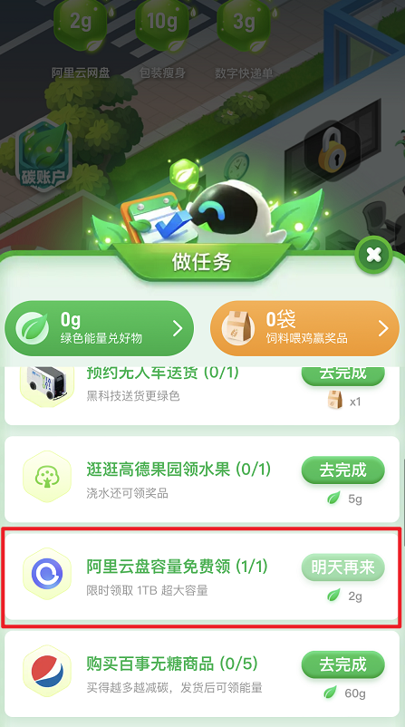 限时领取,阿里云盘免费1TB超大容量!