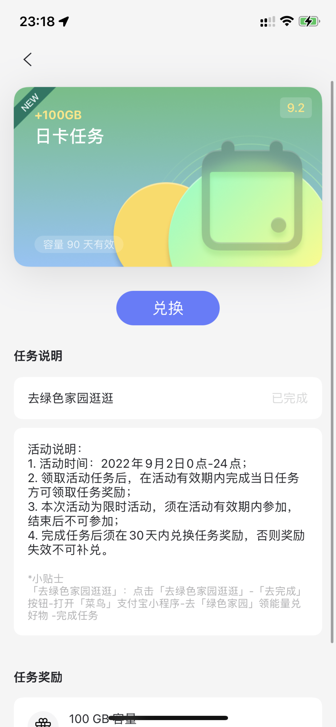限时领取,阿里云盘免费1TB超大容量!