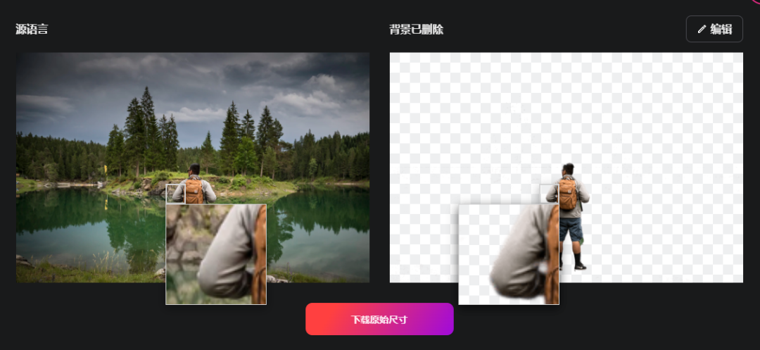 没有PS也能抠图,4款超级方便的在线图片处理工具推荐!