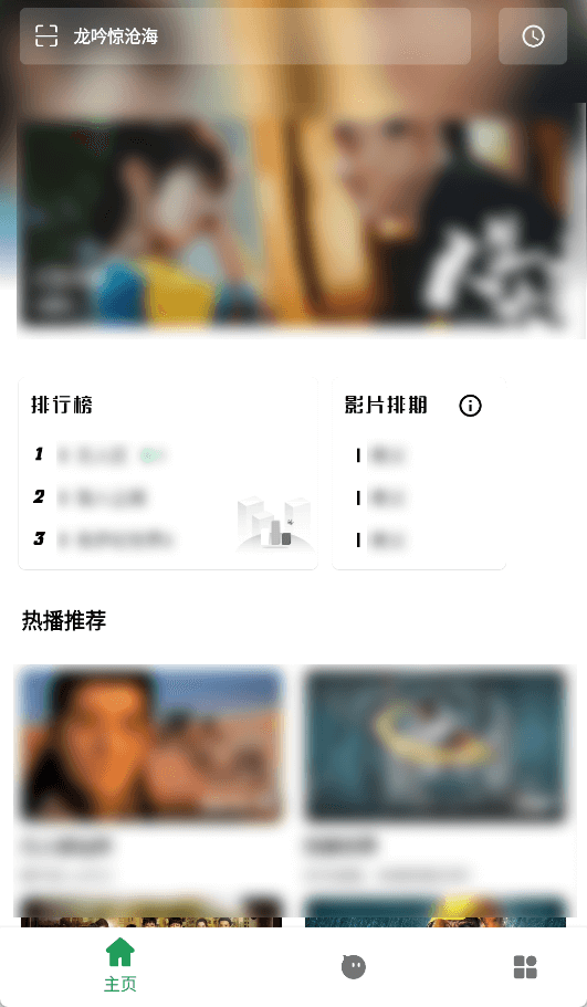 「AH视频」免费安卓端影视神器,全网资源无限制搜索!