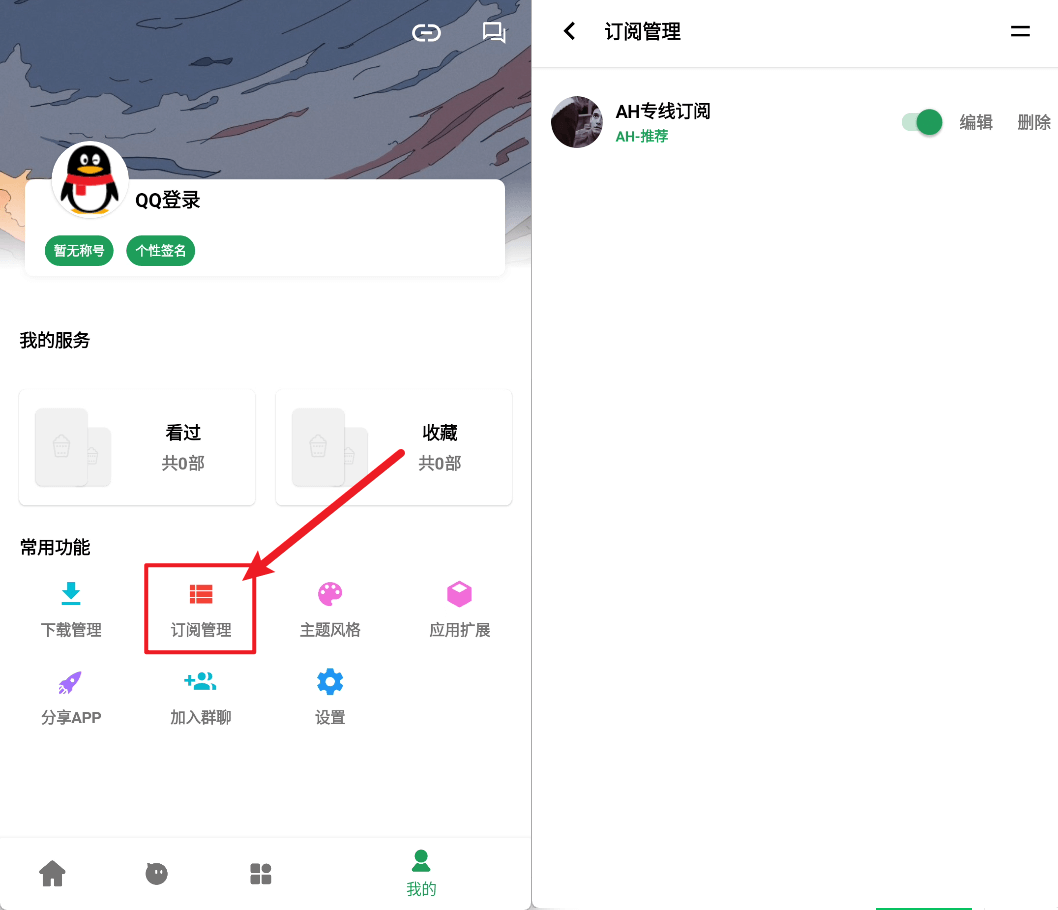 「AH视频」免费安卓端影视神器,全网资源无限制搜索!