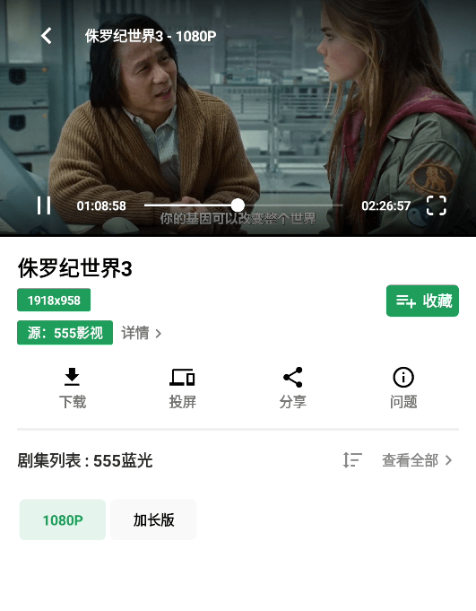 「AH视频」免费安卓端影视神器,全网资源无限制搜索!