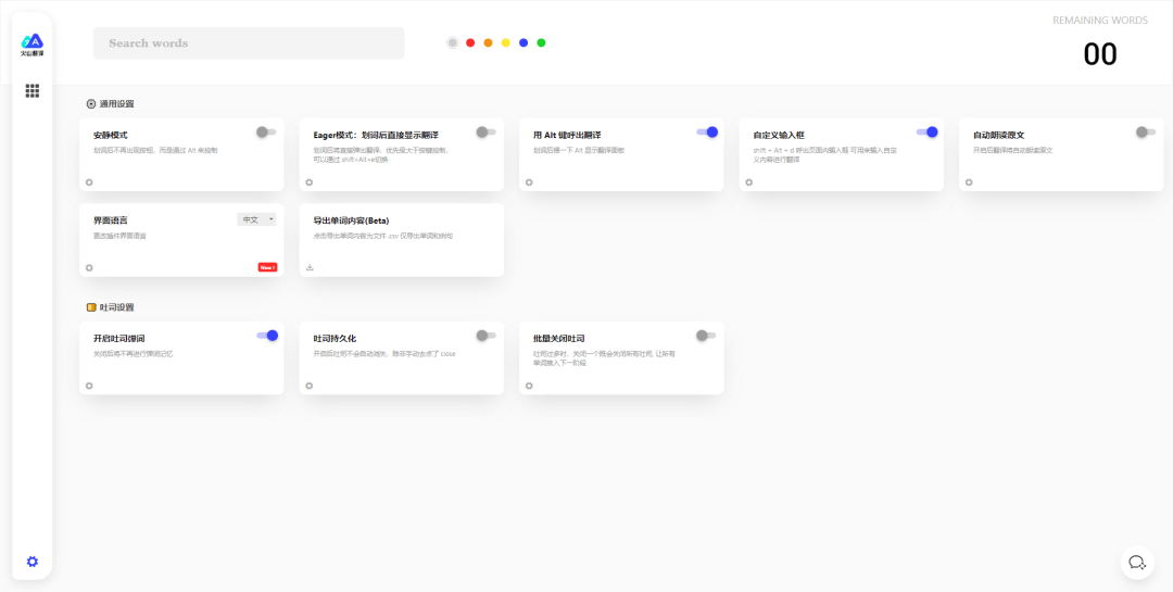 Google 翻译停止国内服务,但可以用这个方法恢复使用!