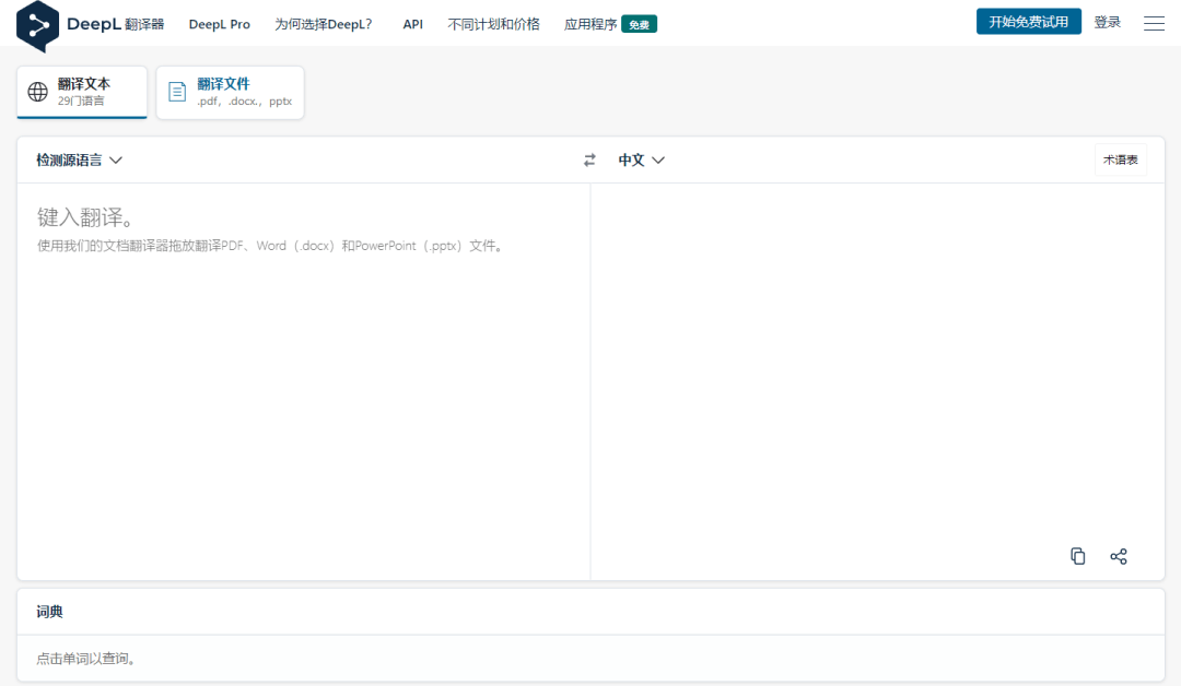 Google 翻译停止国内服务,但可以用这个方法恢复使用!