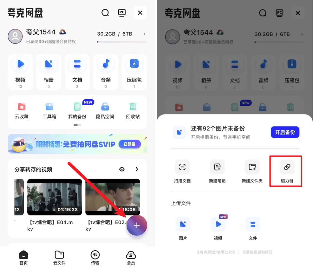 全平台能用的离线下载工具,教你如何白嫖!