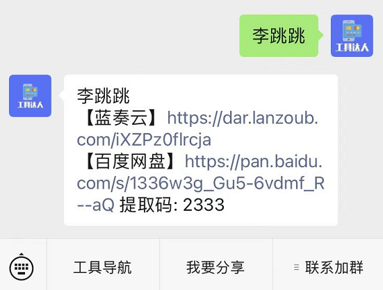 「李跳跳」曾在酷安下载量上百万的神器,虽被下架但依旧强劲!
