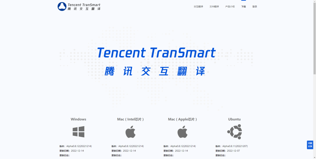 腾讯出品,能代替 Google 翻译的浏览器「页面翻译」插件