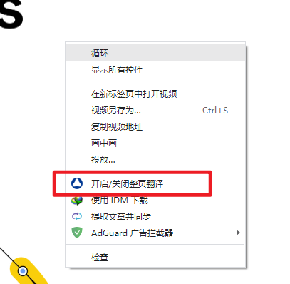 腾讯出品,能代替 Google 翻译的浏览器「页面翻译」插件