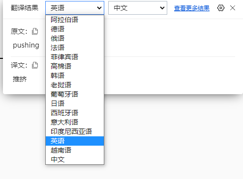 腾讯出品,能代替 Google 翻译的浏览器「页面翻译」插件