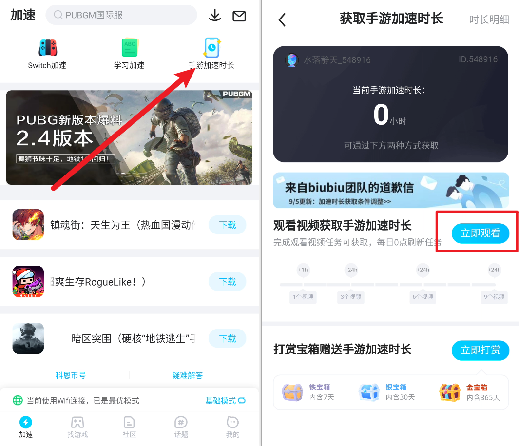 7款免费游戏加速器!完全免费的游戏加速器!