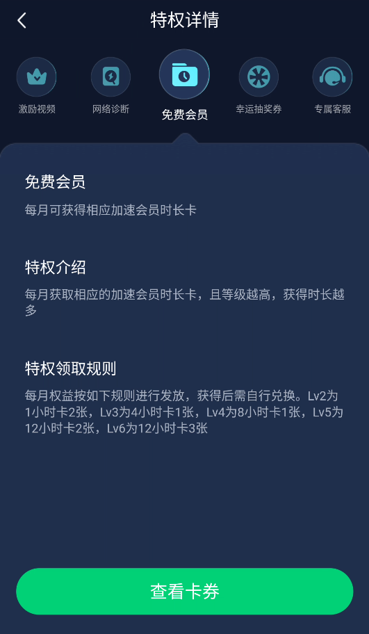 7款免费游戏加速器!完全免费的游戏加速器!