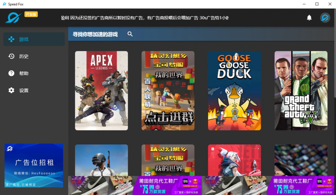 7款免费游戏加速器!完全免费的游戏加速器!