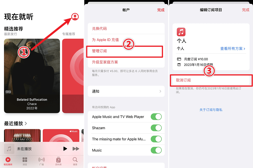 Apple Music 会员免费领取，新老用户都能领，最高3个月！