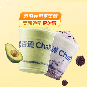 饮品券包【超值】