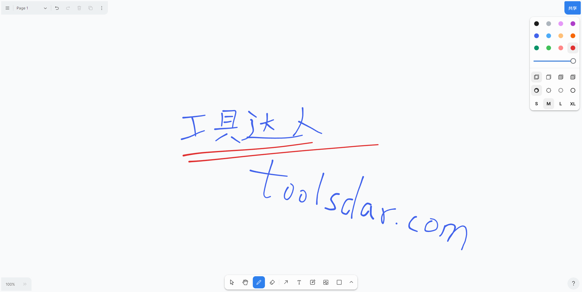tldraw - 免费在线白板写作工具